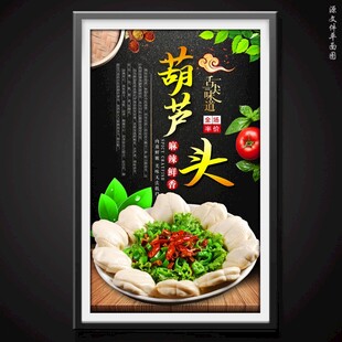 葫芦头