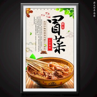 冒菜