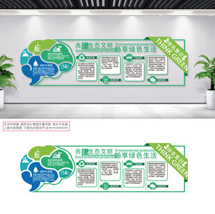 企业文化墙