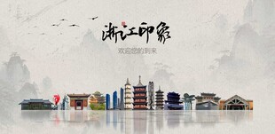 浙江