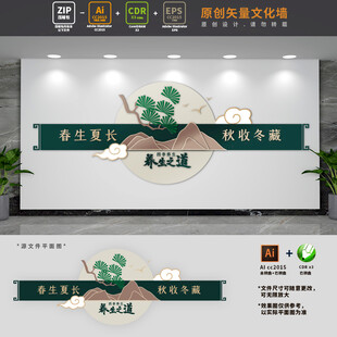 中式茶饮店文化墙设计