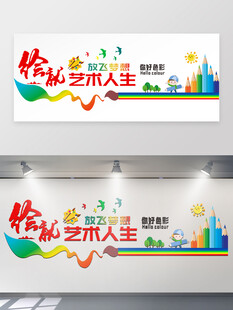 艺术文化墙