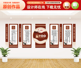 中式校园文化墙