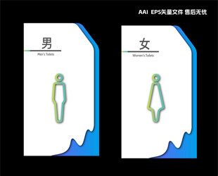 卫生间门牌