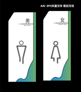 卫生间门牌