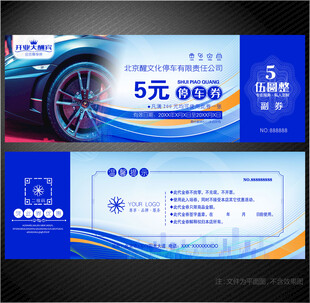 汽车代金券