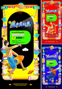 地产活动 