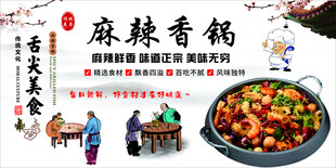 麻辣香锅