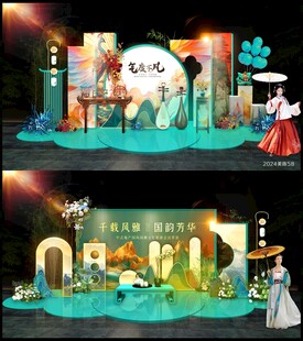 国风美陈