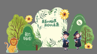 毕业季