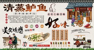 清蒸鲈鱼