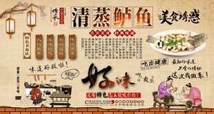 清蒸鲈鱼