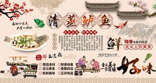 清蒸鲈鱼
