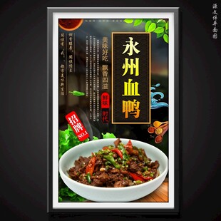 血鸭