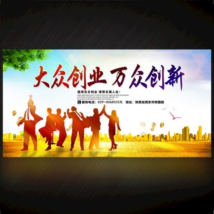 创业