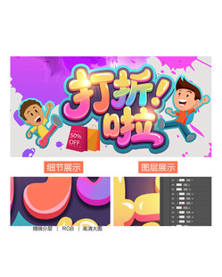 打折海报