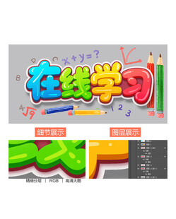 在线学习