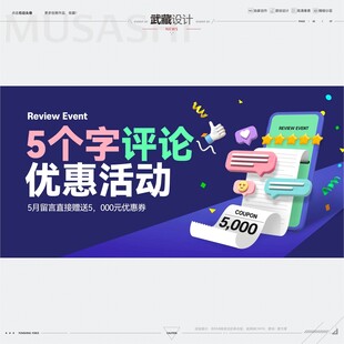 购物节活动