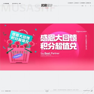 购物节活动