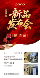 邀请函