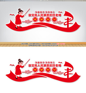 学校党建文化墙