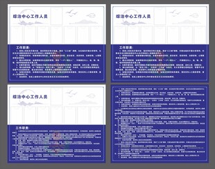 综治中心工作人员工作职责