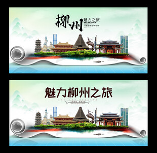 柳州