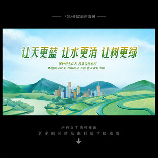 环保广告