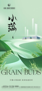 小满