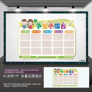 争星小擂台