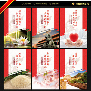 党校文化展板