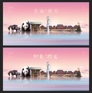 雅安