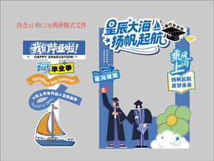 毕业美陈