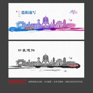 德阳