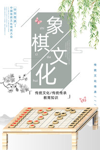 象棋