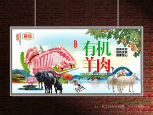 羊肉