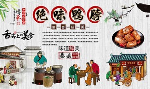 绝味鸭脖