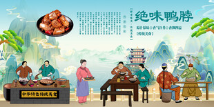 绝味鸭脖