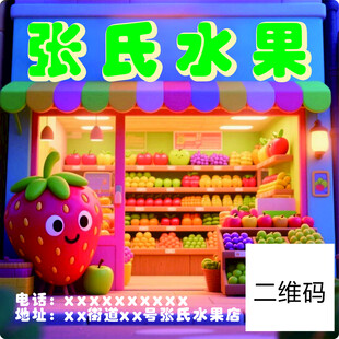 水果标签贴纸