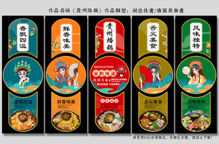 贵州烙锅
