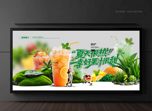 果汁