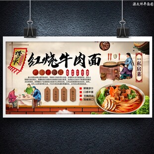 红烧牛肉面