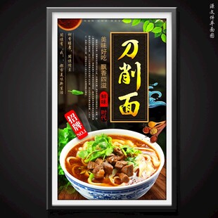刀削面