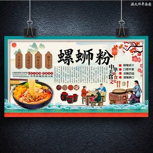 螺蛳粉