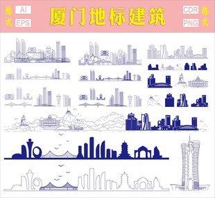 厦门地标建筑