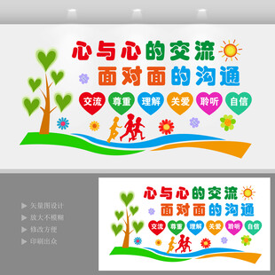 心与心的交流面对面的沟通
