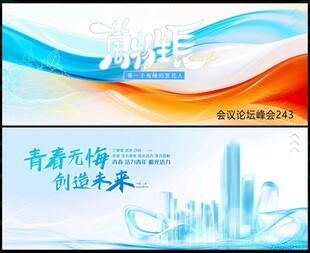科技会议