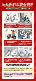电动车安全充电须知