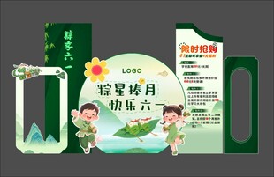 端午美陈
