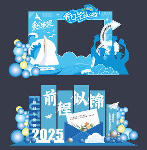 前程似锦